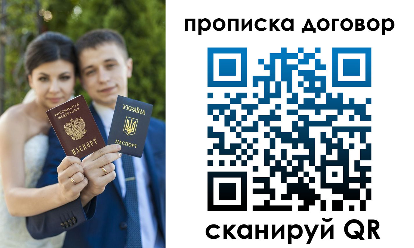 временная регистрация надежно в Миньяре