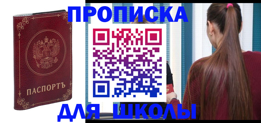 временная регистрация законно в Миньяре